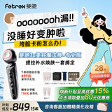 斐驰[补贴立减15%] 射频二代3x家用美容仪魔法棒三面三阶导入亮肤脸部出行旅游补水按摩光子嫩肤仪礼物 3x美容魔法棒【专业版】 30岁内推荐/日常焕肤保养