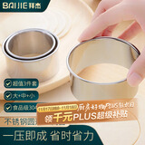 拜杰304不锈钢饺子皮按压器模具机压擀面皮神器小型切圆器圆形包子皮