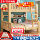 十亿客 儿童上下床实木床两层床高低床松木床上下铺多功能床无漆 直梯上100下120+书架+床垫