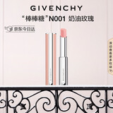 纪梵希（Givenchy）棒棒糖唇膏N001奶油玫瑰色口红化妆品轻奢圣诞礼物送女生送闺蜜
