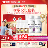 钙尔奇金钙尔奇添佳复合维生素钙片b12维c维d送中老年620粒营养组合装