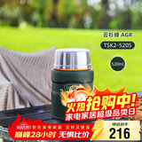 膳魔师（THERMOS）焖烧杯520ml保温汤壶316钢保温饭盒保温桶宽口水杯TSK2-520S AGR