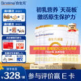 合生元（BIOSTIME）派星2段婴幼儿配方奶粉6-12个月 【店内热卖推荐】800g*6罐