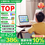 天猫精灵【京东物流】智能屏学习机10英寸护眼大屏AI大模型问答早教平板老人长辈陪伴音响一体机音箱 礼物 星月白【新升级10英寸护眼大屏】 标准版