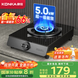 康佳（KONKA）燃气灶单灶【国家补贴】 5.0kW猛火台式液化气灶 66%热效率钢化玻璃面板灶台 JZY-D526Y（液化气）