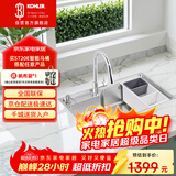 科勒（KOHLER）水槽大单槽304不锈钢加厚水槽抽拉龙头套餐28409套餐台上/下盆