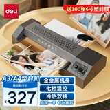 得力（deli）塑封机家用小型照片过塑机相片过胶机a4通用办公商用自动塑封膜a3文件幼儿园冷裱压膜机迷你相纸机 GQ101 A3【金属机身 七档温控】