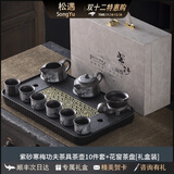 松遇家用简约办公室陶瓷泡茶壶茶杯盘新款送礼 [礼盒装]寒梅茶壶10入+花窗茶盘
