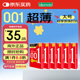冈本001 避孕套 安全套 超薄大号L码 6盒 套套成人情趣计生用品进口