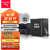 山水（SANSUI）T2 吸顶音响喇叭 5.1家庭影院音响套装 背景音乐客厅 吊顶喇叭 音箱功放家用 T2【900W功放+8吋喇叭*5+8吋炮】