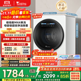 小天鹅（LittleSwan）内衣洗衣机全自动家用 懒人洗衣机 婴儿小型迷你 2KG 除菌洗【极地舱MAX】TNG20VDIW0E 智能投放