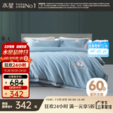 水星家纺四件套床上60支长绒棉纯棉100%全棉丝滑被套床笠双人轻奢高级1.5m床天鹅家居馆