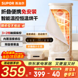 苏泊尔【免安装易收纳】干衣机烘干机家用小型折叠衣柜便携式婴儿衣物烘干神器内衣服消毒机ELD-530A