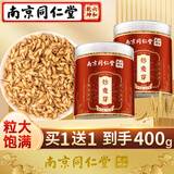 丽天承南京同仁堂炒麦芽大麦茶熟麦芽炒谷芽三星汤原料搭回奶宝共400g