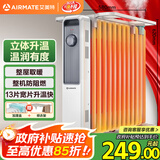 艾美特（AIRMATE）【明星单品】取暖器/电热油汀/电暖器家用/电暖气片 13片大面积速热加湿烘衣干衣烤火炉电油汀 