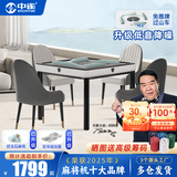 中雀 【上万好评】麻将机全自动家用麻将桌餐桌两用麻将机十大品牌 32五件套过山车-仿玉+灰台-白色-盖板