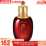 后（The history of Whoo）后套装拱辰享水妍津率享雪玉凝天气丹水乳霜秘贴套盒女护肤品礼盒 津率享紧致乳液110ml