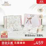 英氏（YEEHOO）新生儿衣服礼盒套装初生婴儿男女宝宝礼物满月服纯棉新生礼盒送礼 半亩树莓【8件套-5A抗菌】 66cm