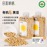 田喜粮鲜非转基因有机黄豆  高蛋白高叶酸 豆浆原料  大豆 杂粮粗粮1.52斤