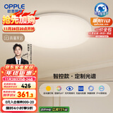 欧普（OPPLE）全光谱护眼吸顶灯卧室灯智能LED照明灯具简约现代快装圆形包安装