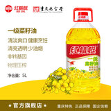 红蜻蜓 食用油 一级菜籽油 5L 非转压榨  清新淡雅 