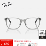 雷朋（RayBan）光学镜架男女款近视简约气质舒适方形近视镜框0RX7168D可定制 透明灰8170 单镜架尺寸55