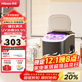 惠康制冰机小型家用宿舍学生15KG迷你寝室全自动制冰机器圆冰制作机便携把手商用奶茶咖啡冰块制冰模具 【uv消毒款-曜石黑】自动清洗-大小可调-小体积
