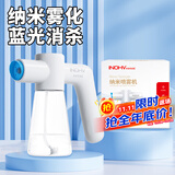 海氏海诺全自动酒精喷雾机纳米喷雾消毒枪手持喷壶家用730ML不含酒精