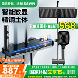 浪鲸恒温淋浴花洒套装钢琴花洒全套增压自洁沐浴器精铜浴室淋雨器 【枪灰冷热】数显控温 增压雨淋