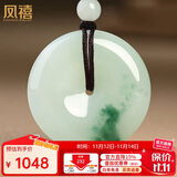 凤禧珠宝天然翡翠平安扣吊坠玉坠男女士款玉石吊坠项链玉佩生日礼物