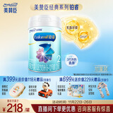 美赞臣铂睿较大婴儿配方奶粉（6-12月龄.2段）909g 加量不加价