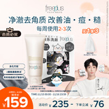 芙丽芳丝（Freeplus）洗面奶套男女士控油洁面80g+洁颜粉24粒
