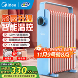 美的（Midea）油汀取暖器油丁电暖器家用电暖气片电热器暖气加热器卧室客厅大面积速热安全防烫烘衣 【整屋升温 取暖优选】HYW22KA