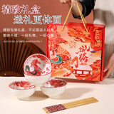 泰鑫兴马年国潮碗筷餐具套装年会婚庆乔迁之喜随手礼礼盒装四碗四筷