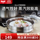 Momscook 不锈钢蒸格 蒸屉 双耳蒸格 304 蒸锅 单层蒸格 30x9.5cm蒸格（ZG3009N） 30cm