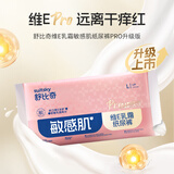 舒比奇维E敏感肌纸尿裤便携装 L码2片透气尿不湿