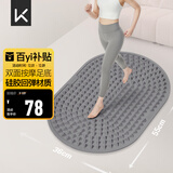 Keep软硅胶指压板按摩板超慢跑垫足底按摩送妈妈跑步垫灰色