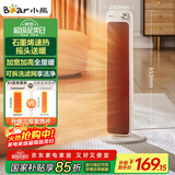 小熊（Bear）取暖器石墨烯暖风机家用电暖器加高速热电暖气立式摇头电热风扇大面积轻音节能热风机DNQ-F20B3