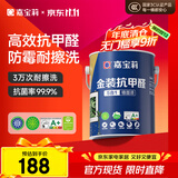 嘉宝莉内墙乳胶漆金装抗甲醛5合1墙面漆抗菌防霉水性环保油漆涂料6.4kg