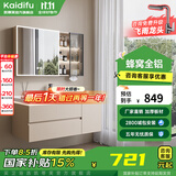 凯蒂芙（KAIDIFU）陶瓷一体盆套装太空铝合金蜂窝铝洗脸盆柜奶油简约悬挂全铝洗漱台 61cm【智能美妆镜柜】感应灯光 陶瓷一体盆