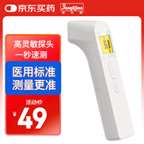 邦力健电子体温计儿童婴儿体温枪家用额温枪医用老人红外体温计 SET-06