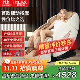 欧利华国家补贴2025十大品牌家用新款全自动按摩椅多功能太空全身豪华舱A7500 7500月光白