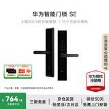 华为智能门锁 SE 猫眼版 家用指纹锁密码锁 非全自动电子锁 华为鸿蒙全屋智能联动 防盗门锁 华为智能门锁SE【免费上门安装+三年质保】 免费上门安装丨三年全国联保