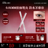 小奥汀（littleondine）极细眼线液笔02沙丘棕0.5g极细眼线胶笔液笔持久防水防汗不易晕染