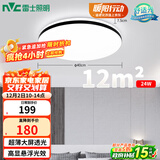 雷士（NVC）吸顶灯客厅卧室餐厅阳台简约现代LED照明灯具灯饰圆灯极光Z