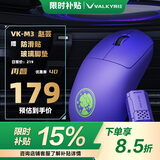 瓦尔基里（VALKYRIE）VK M3 有线/2.4G/蓝牙三模电竞鼠标 8K无线接收器 40g轻量化 对称收腰电竞鼠 VK M3 Zhaoyun 赵芸+防滑贴