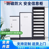 中消消防防磁柜CD光盘防磁柜安全柜档案磁盘存放柜防火防潮密码柜消磁柜 2抽防磁柜【钥匙锁】