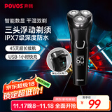 奔腾（POVOS）剃须刀电动刮胡刀全身水洗智能快充LED屏显三刀头家用胡须刀送男友老公生日父亲节礼物PW828