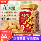 百草味炭烧腰果500g罐装原味坚果越南腰果仁休闲零食小吃