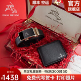 保罗美思得 男士皮带男礼盒套装陶瓷平滑扣腰带生日礼物送男友老公父亲实用 4562+2240-1套餐3 115cm 其他尺码联系客服